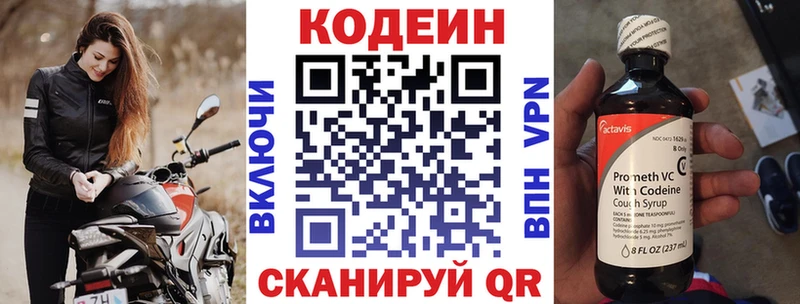 Кодеиновый сироп Lean Purple Drank  Анадырь 