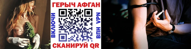 как найти наркотики  Анадырь  ГЕРОИН Афган 