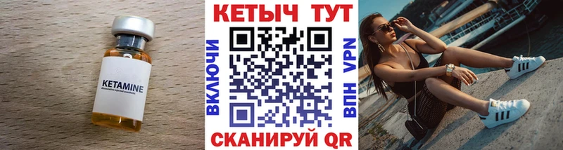 Кетамин VHQ  где купить наркоту  Анадырь 