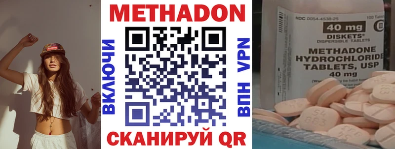 МЕТАДОН белоснежный  Анадырь 